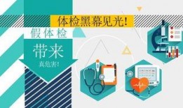 关于体检的爆料新闻,揭秘背后真相与争议